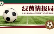 乐鱼体育在线-揭秘：曼联做出任何转会决策前必须发生的两件事