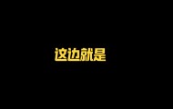 乐鱼体育在线-回应蓉城球迷投诉！黄健翔解释：解说分工不同 我当的是分析讲解